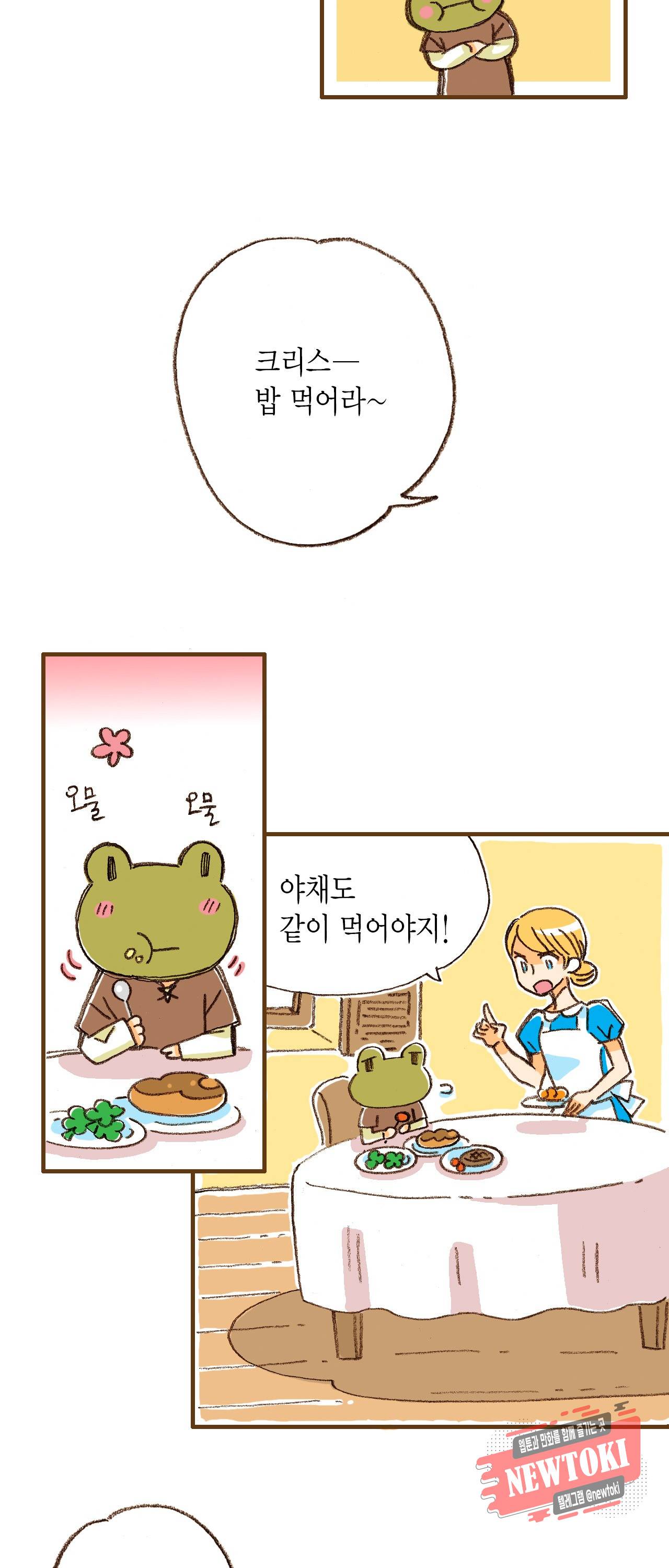마법사 프람 테일 3화 27