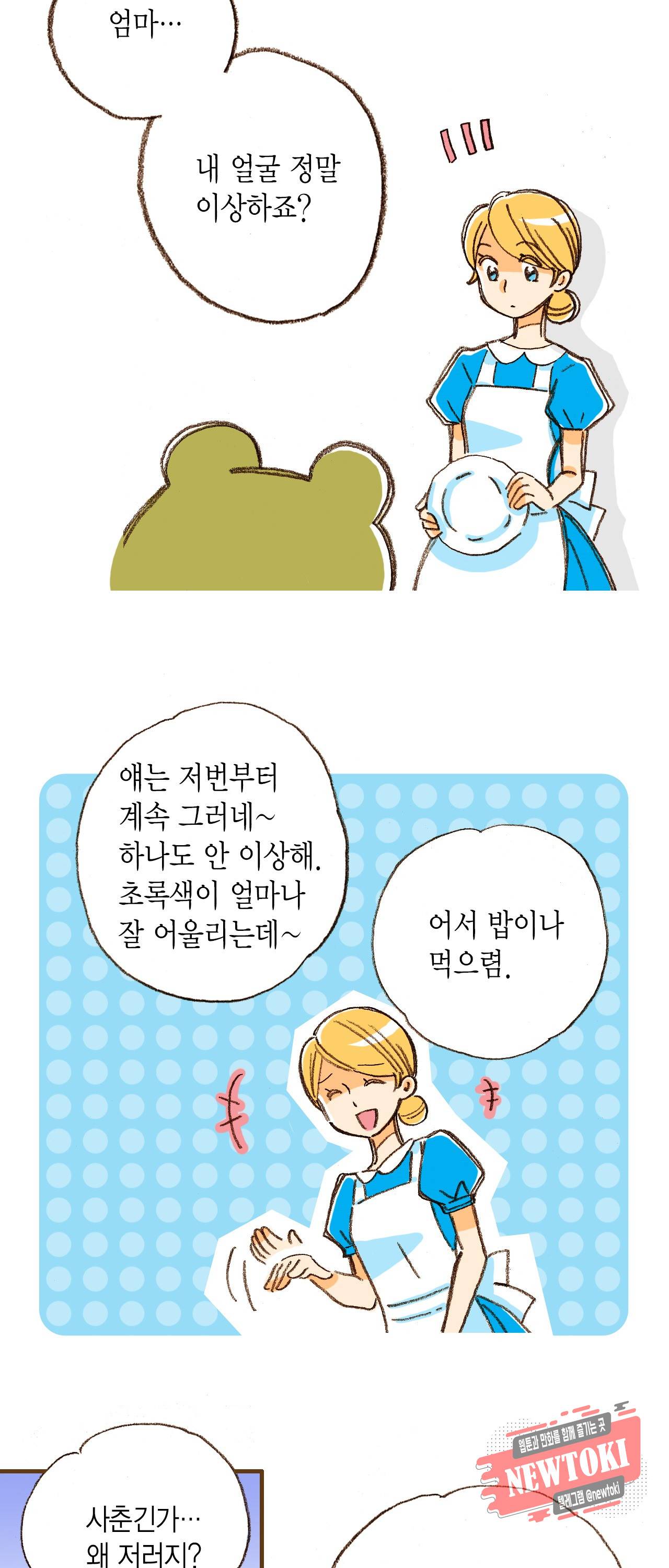 마법사 프람 테일 3화 28