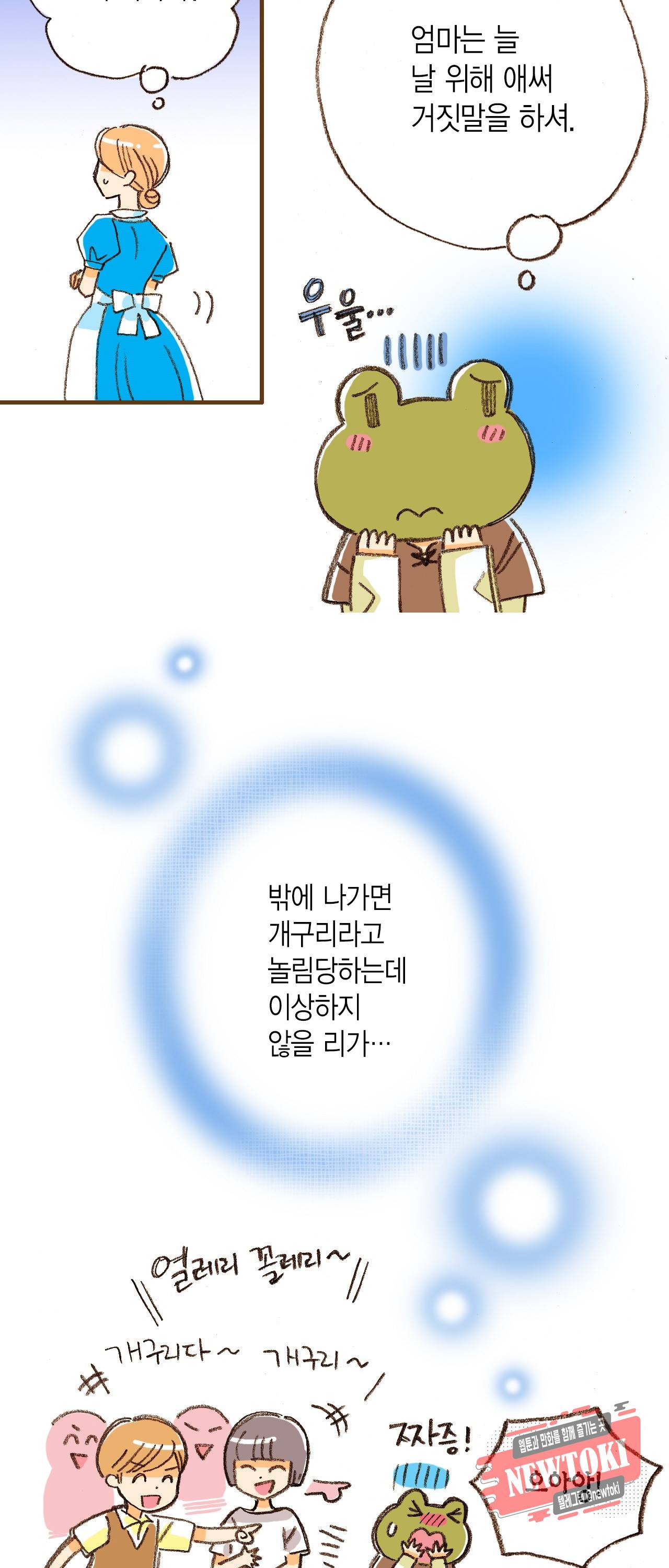 마법사 프람 테일 3화 29