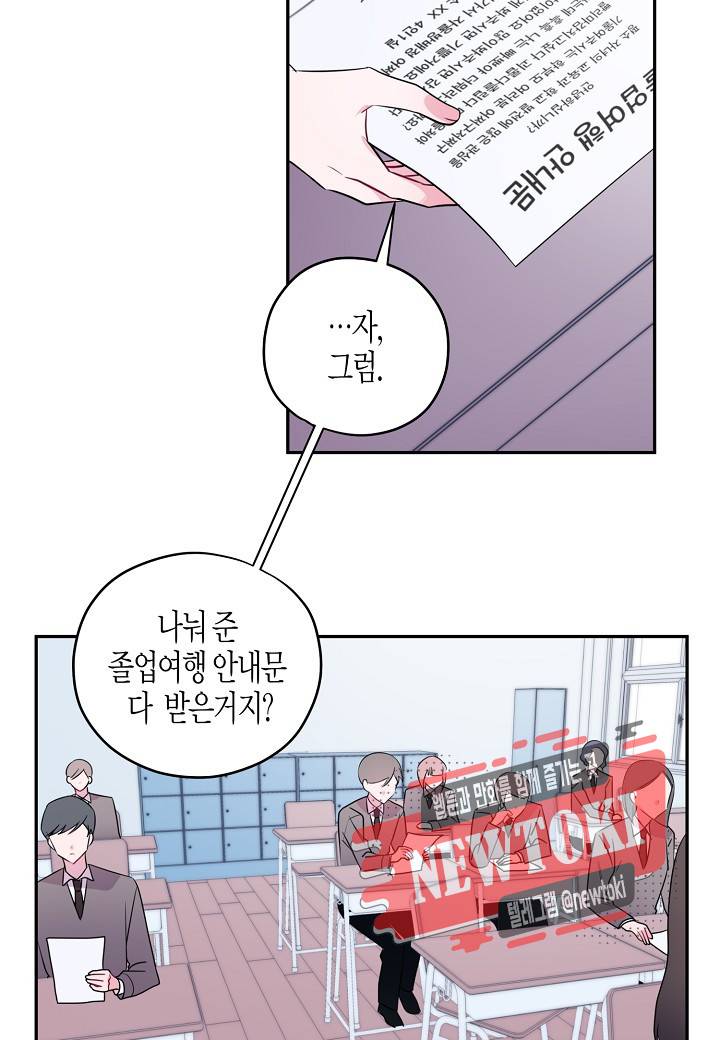 D-졸업 3화 3