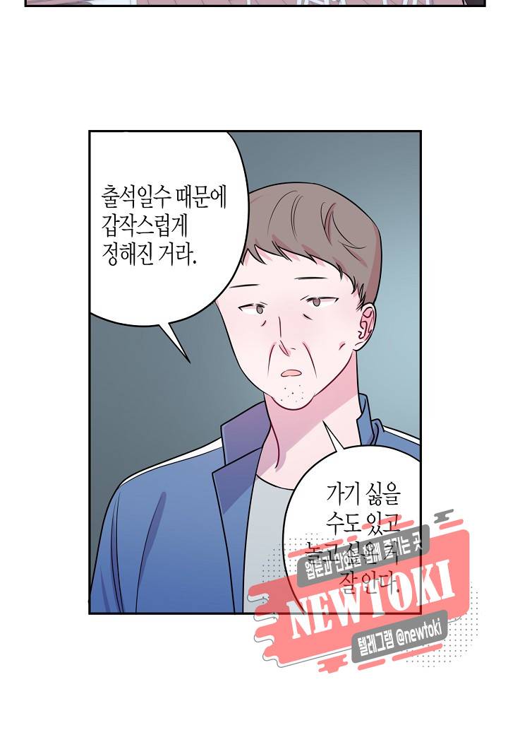 D-졸업 3화 4