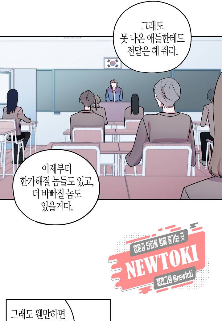 D-졸업 3화 5