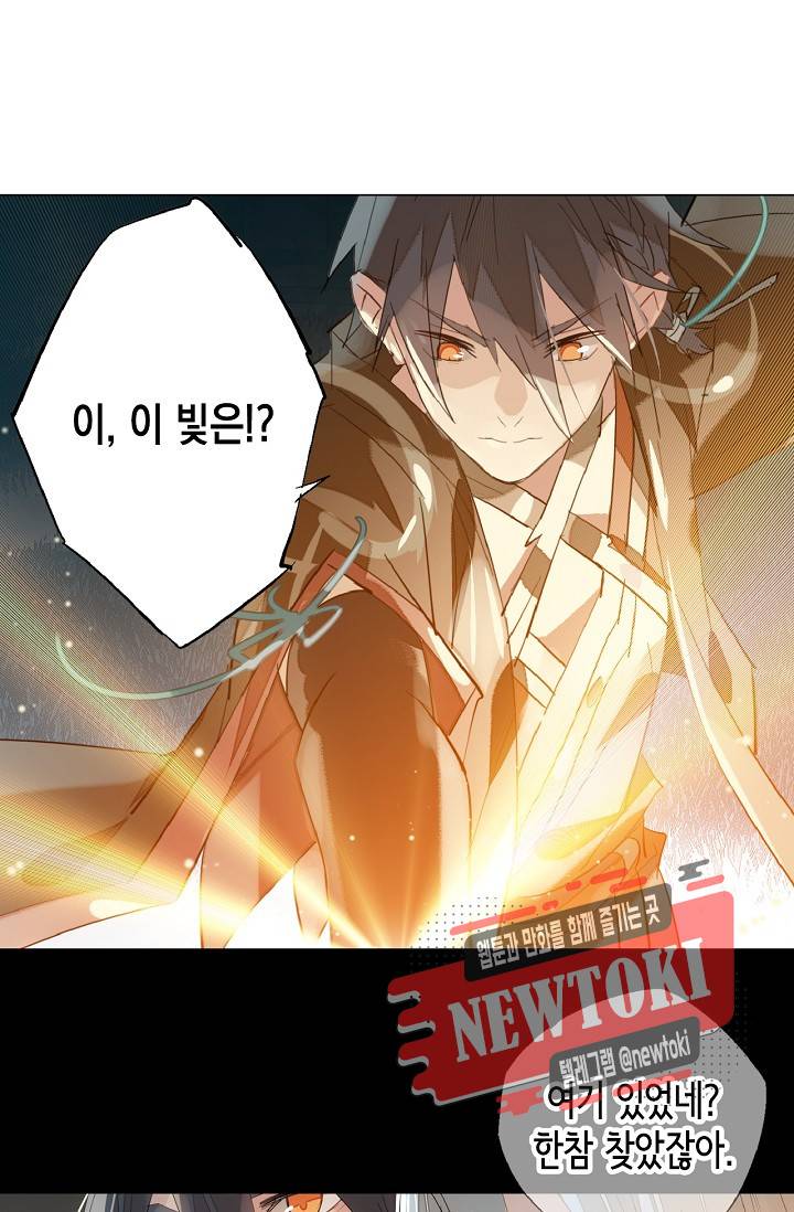 자꾸 그러시면 저 녹아요. 5화 2