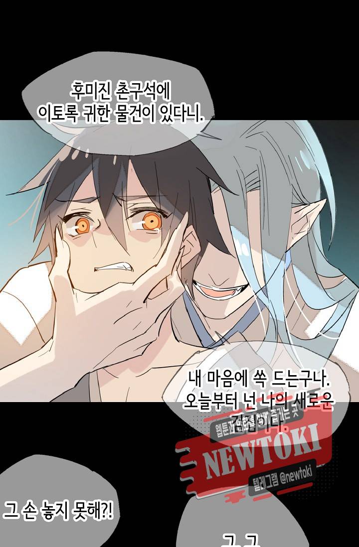 자꾸 그러시면 저 녹아요. 5화 4