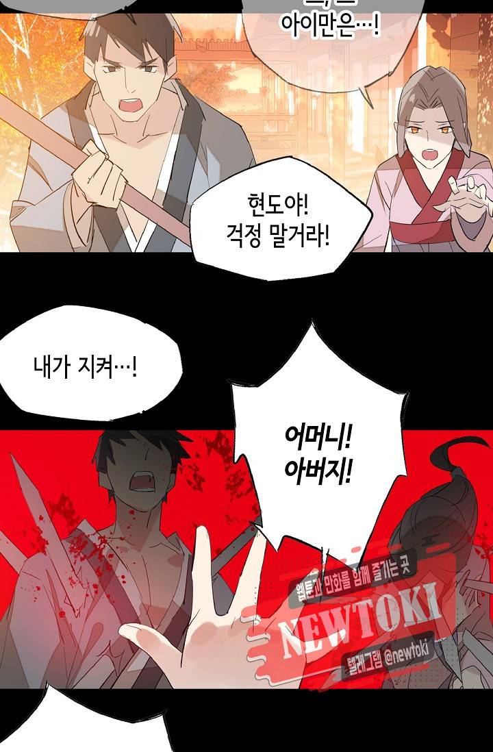 자꾸 그러시면 저 녹아요. 5화 5