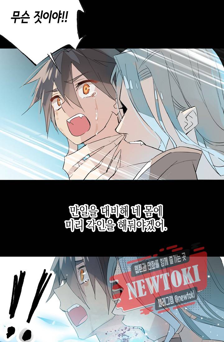 자꾸 그러시면 저 녹아요. 5화 6
