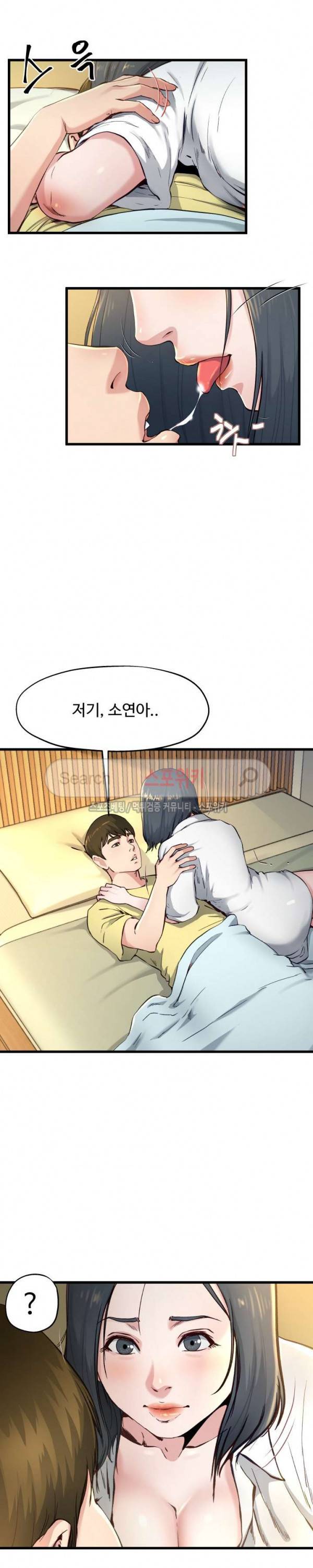 아빠는 주인님 14화 3