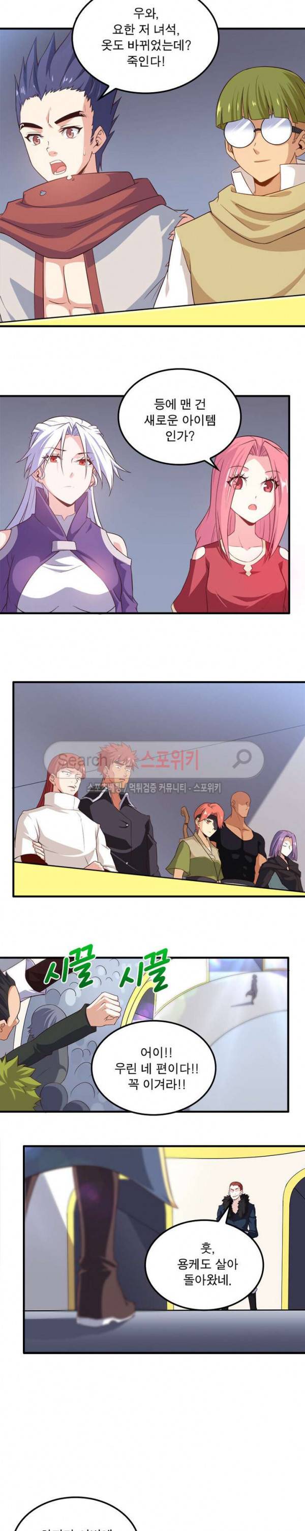이세계가 체질입니다 69화 2