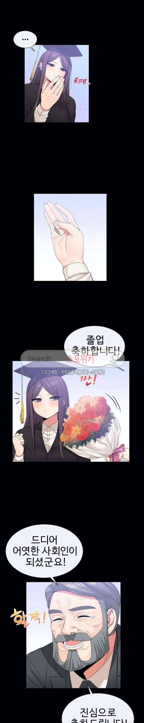 호스트로 금수저 72화 최종화 2