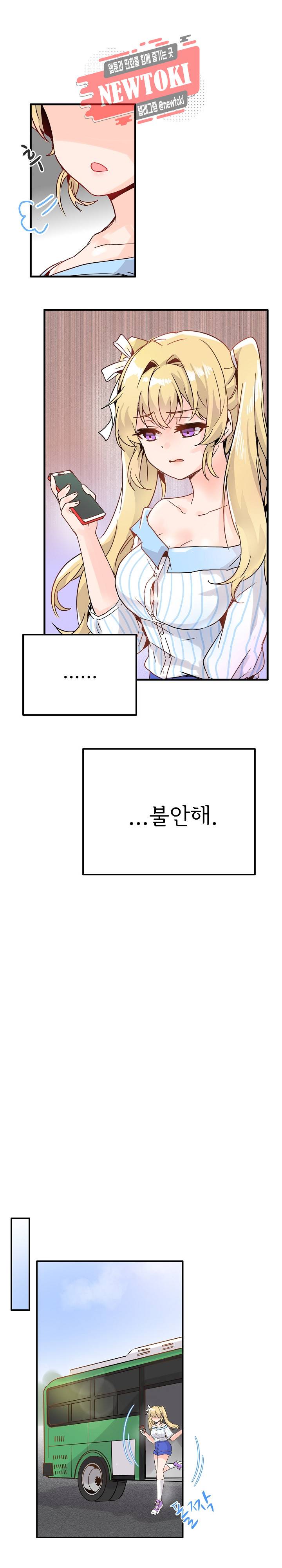구속녀와 집착녀 9화 5