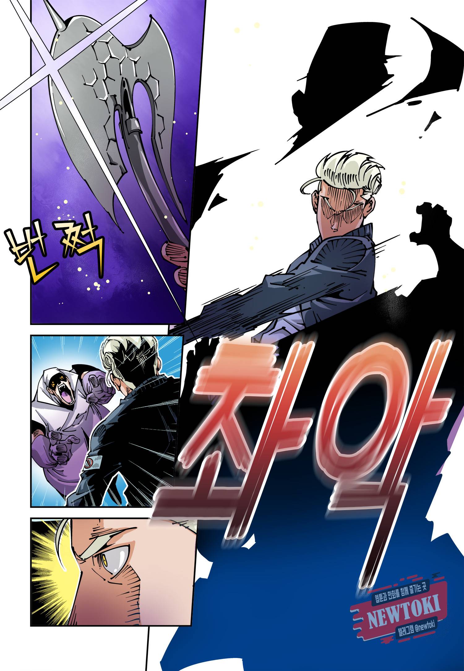 실험체 7호 13화 2