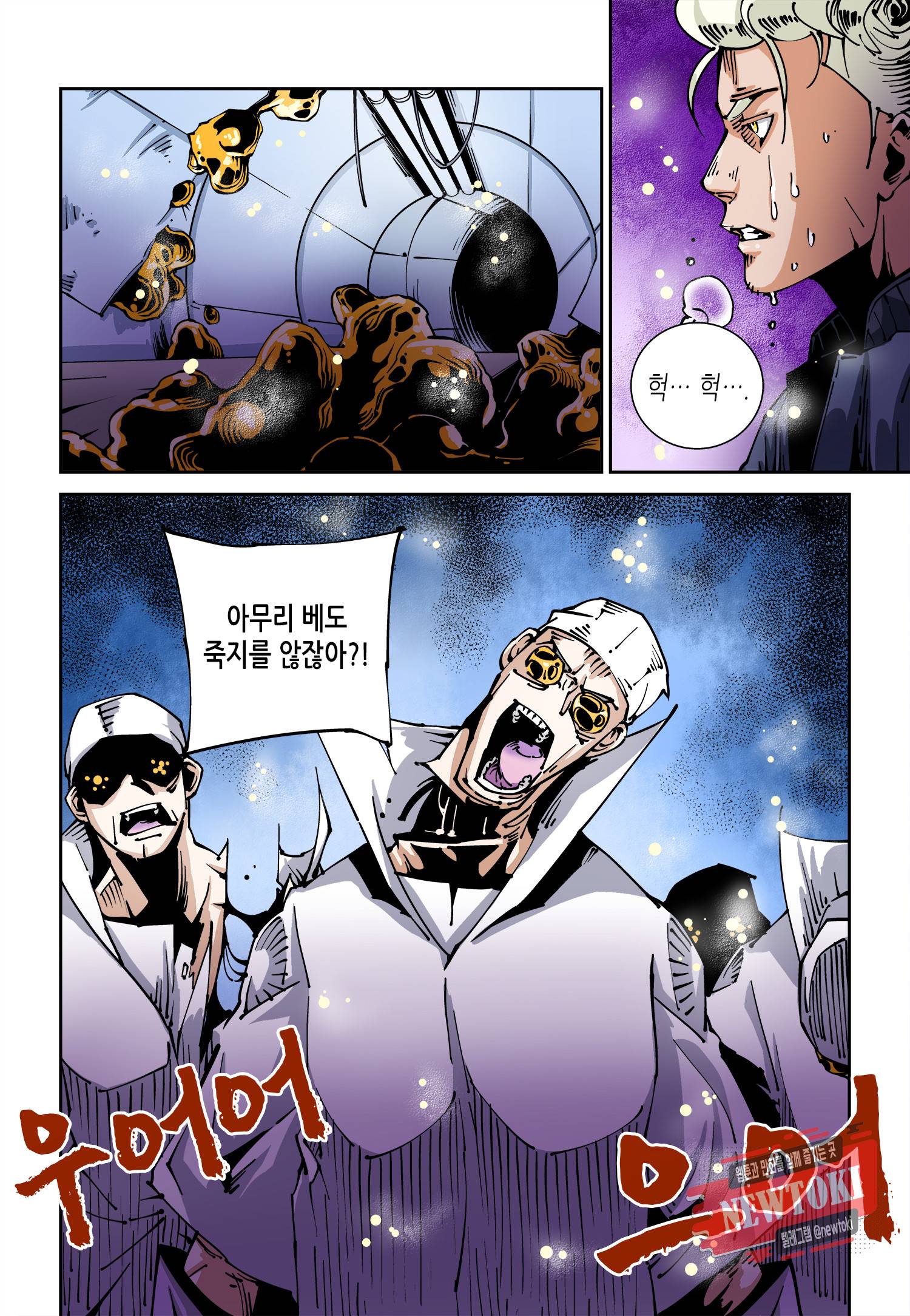 실험체 7호 13화 4