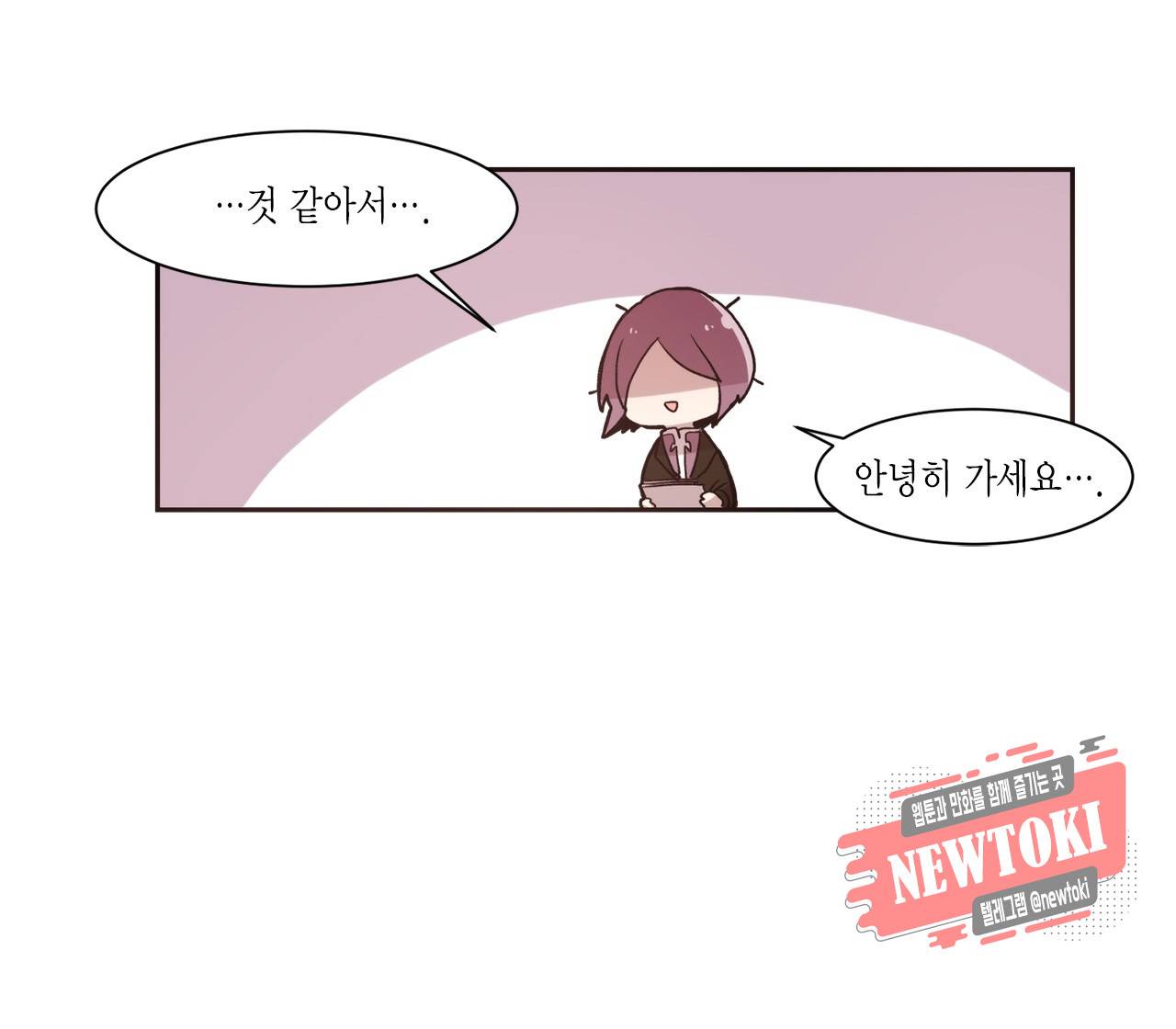 공주님 마음대로! 7화 5