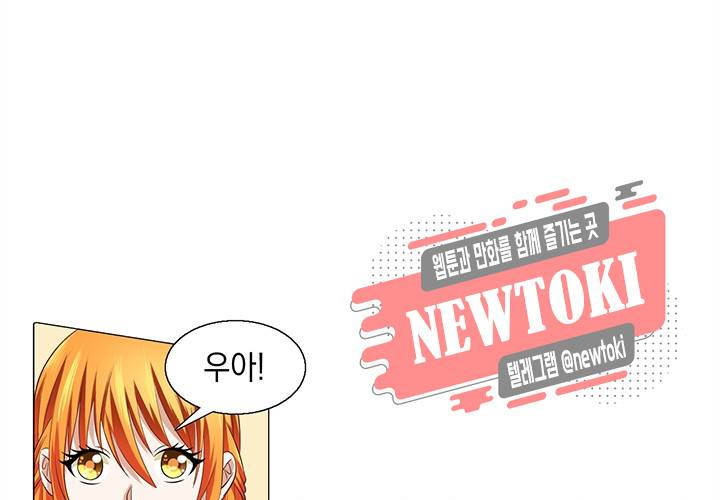 내 남친은 황태자 9화 10
