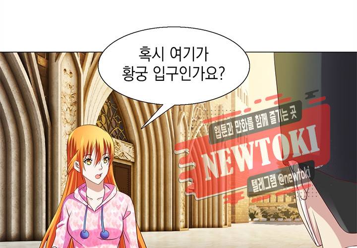 내 남친은 황태자 9화 13