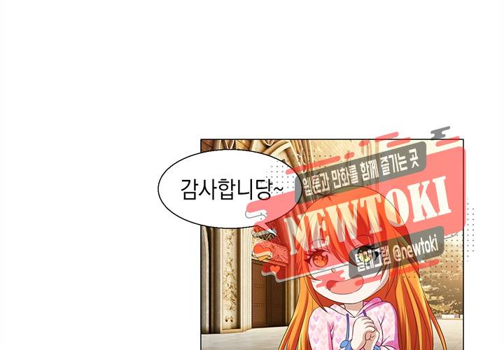 내 남친은 황태자 9화 16