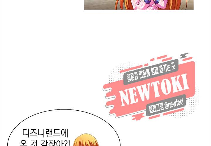 내 남친은 황태자 9화 17