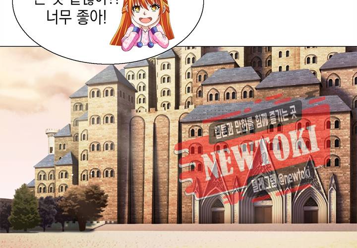 내 남친은 황태자 9화 18