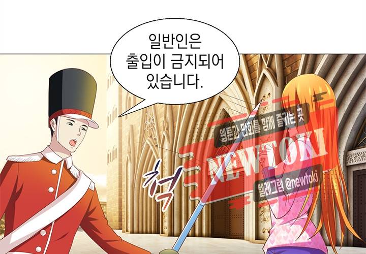 내 남친은 황태자 9화 21