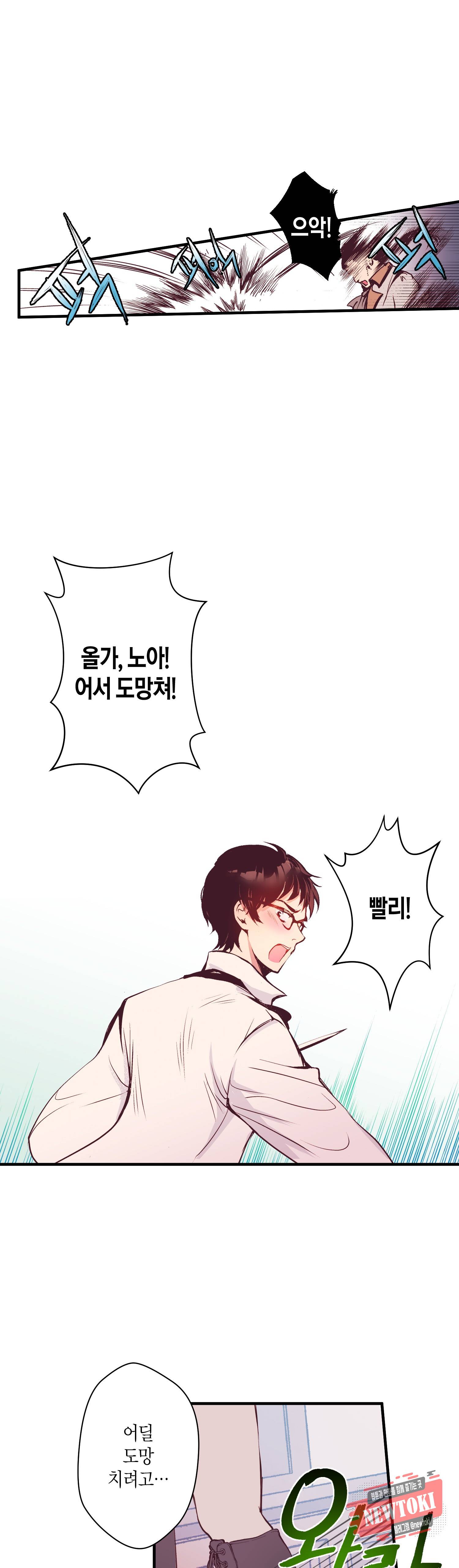 로스트 프린세스 8화 2