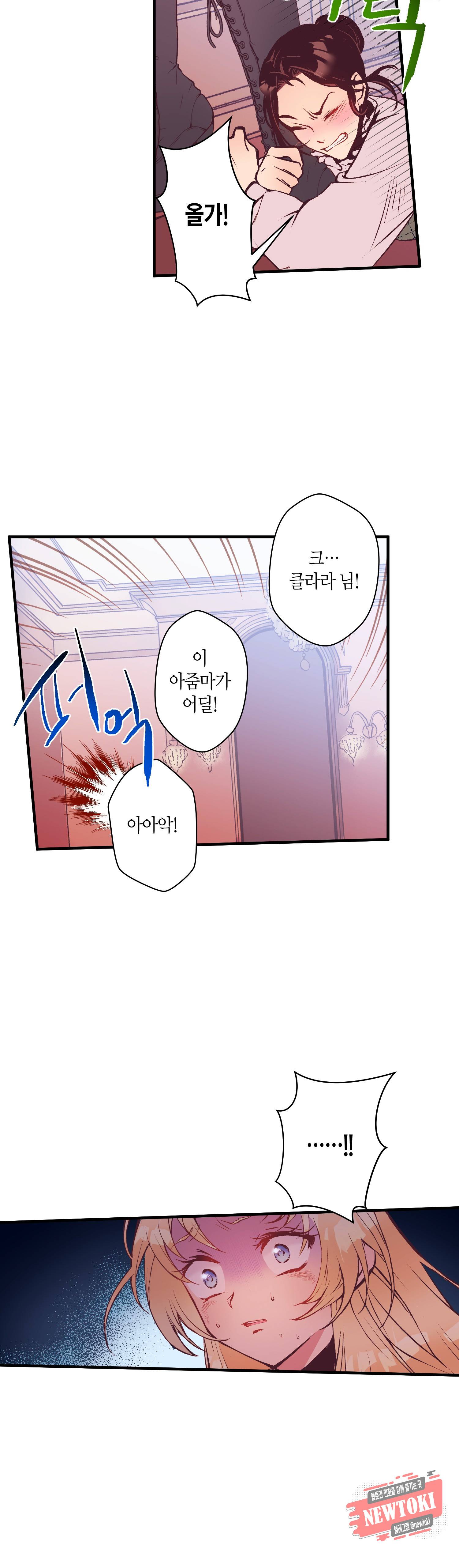 로스트 프린세스 8화 3