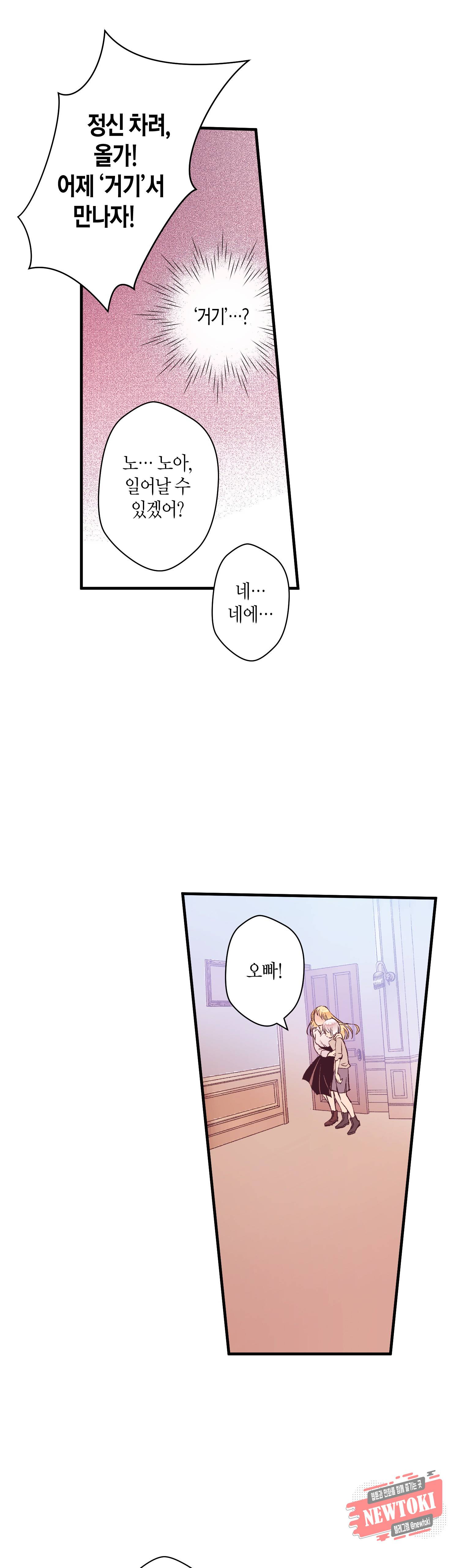 로스트 프린세스 8화 4