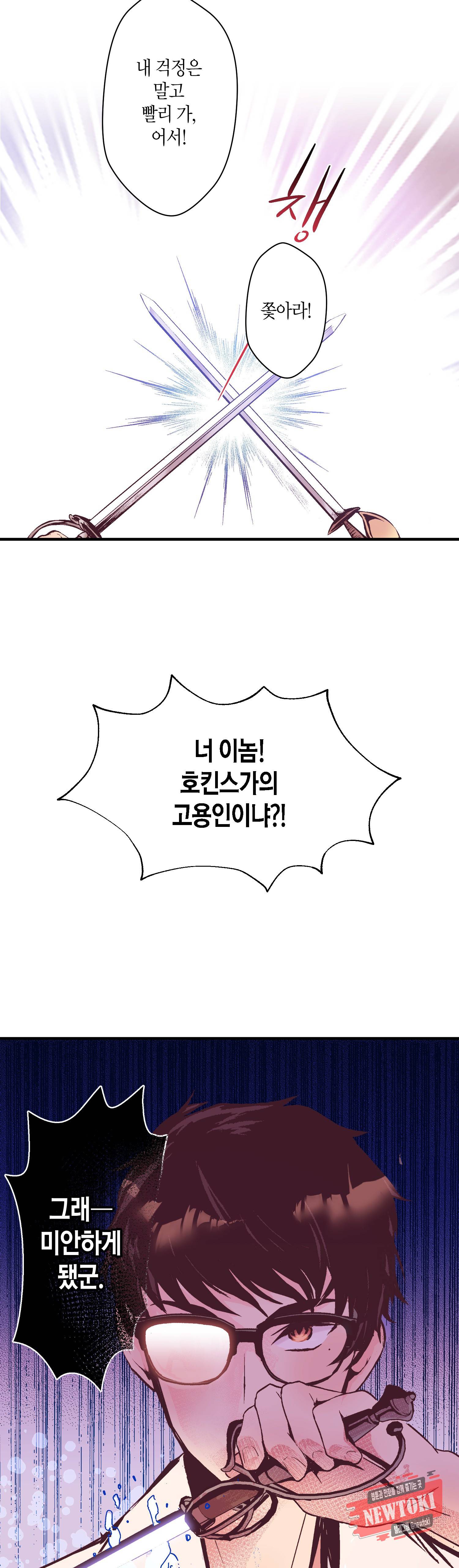 로스트 프린세스 8화 5