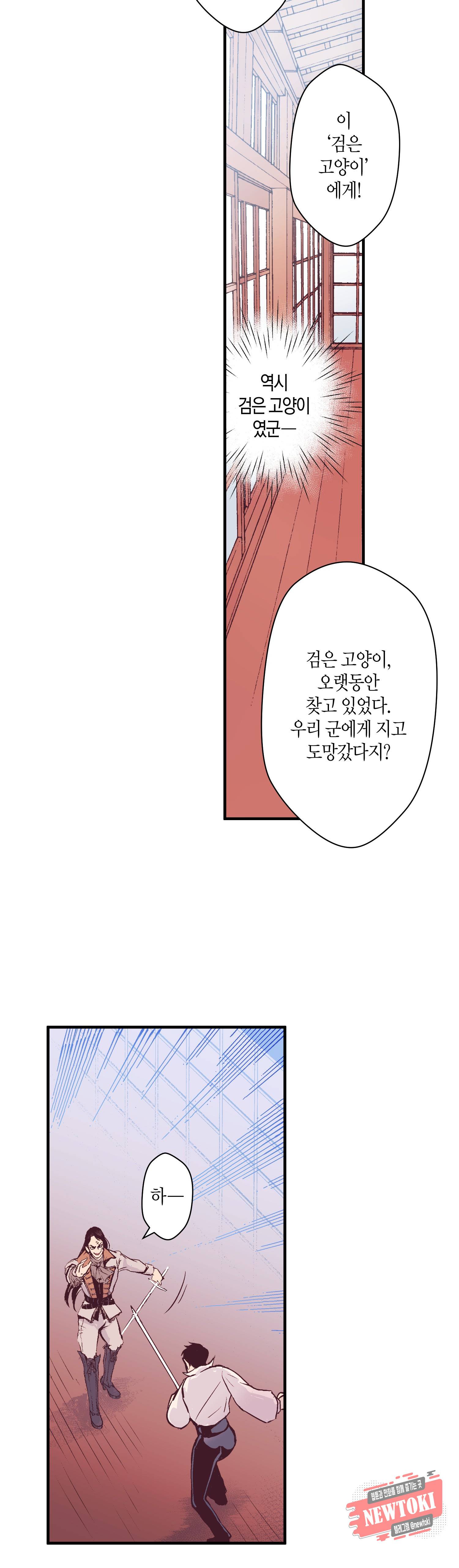 로스트 프린세스 8화 7