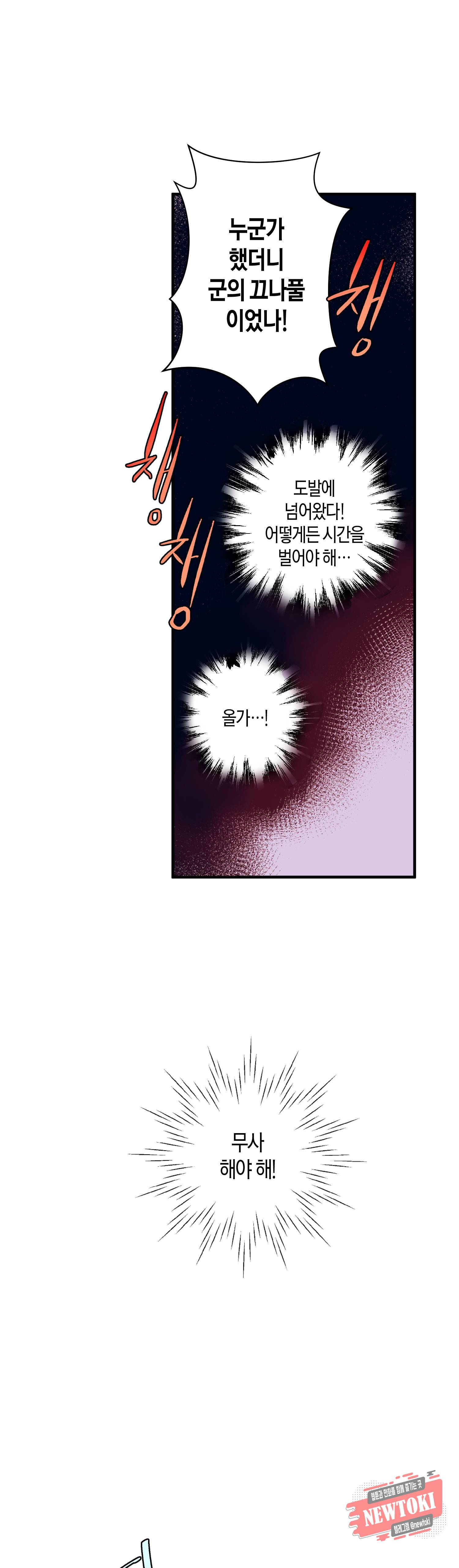 로스트 프린세스 8화 8