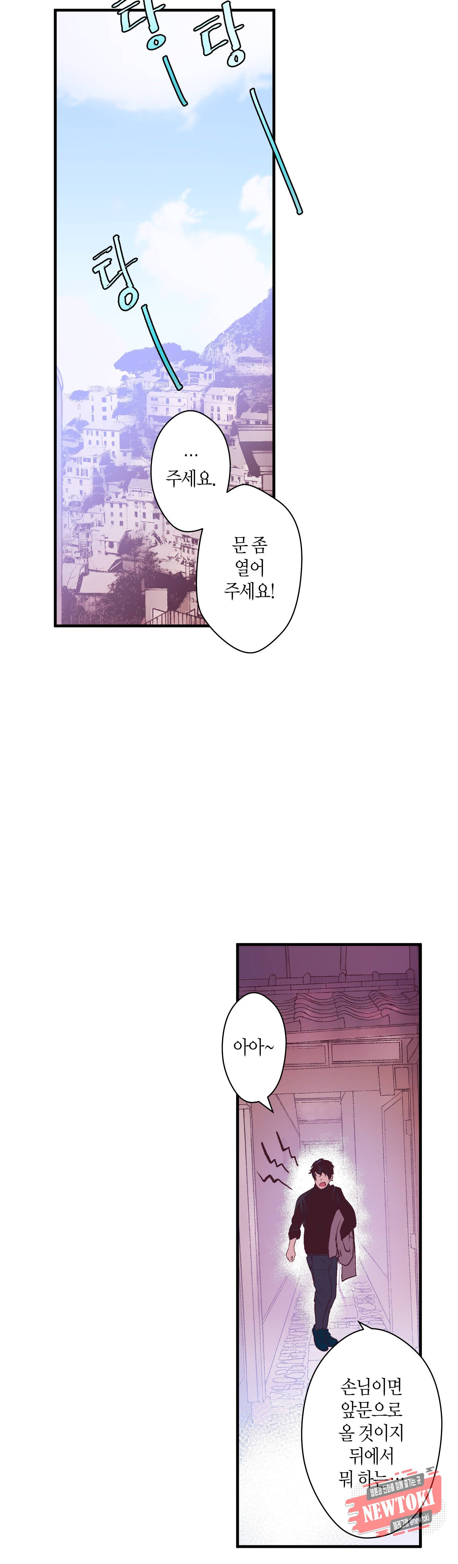 로스트 프린세스 8화 9