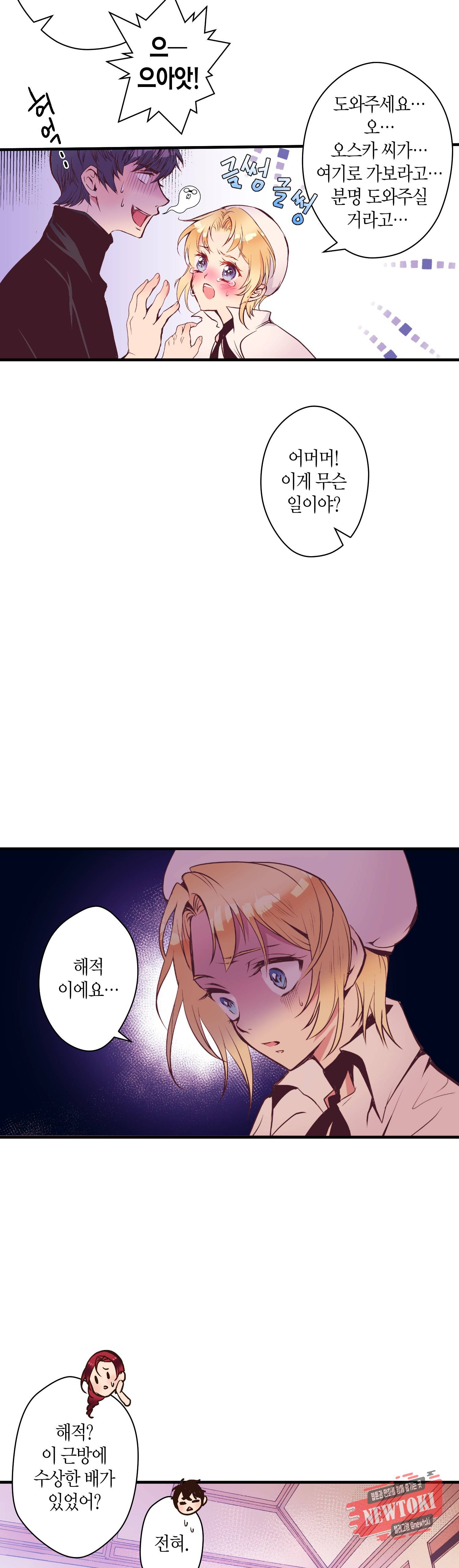 로스트 프린세스 8화 11
