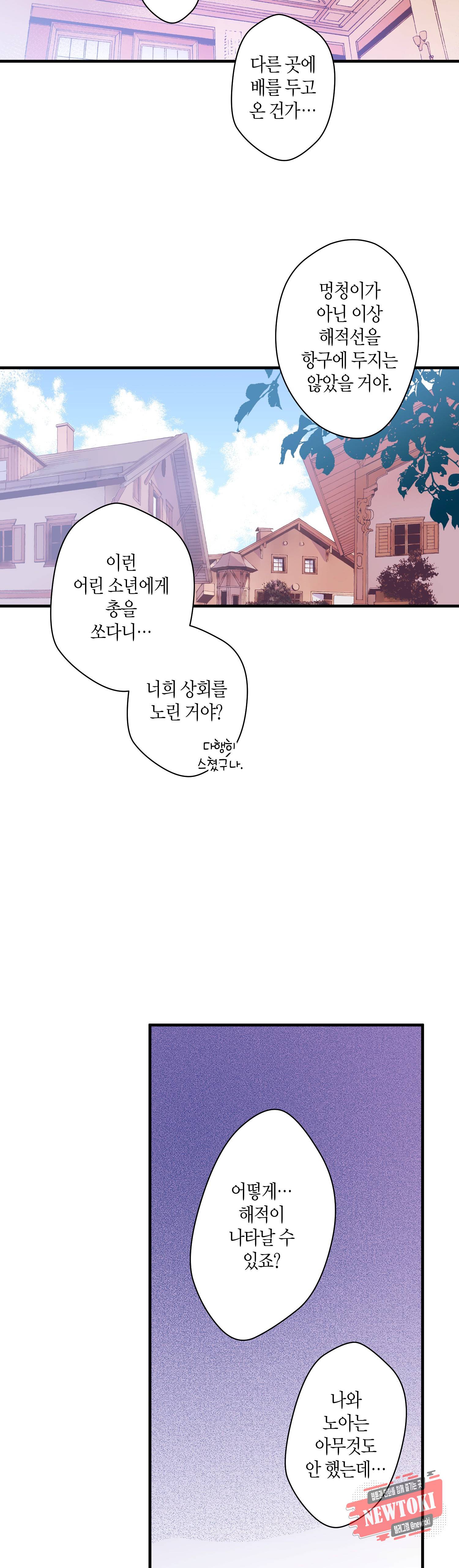 로스트 프린세스 8화 12
