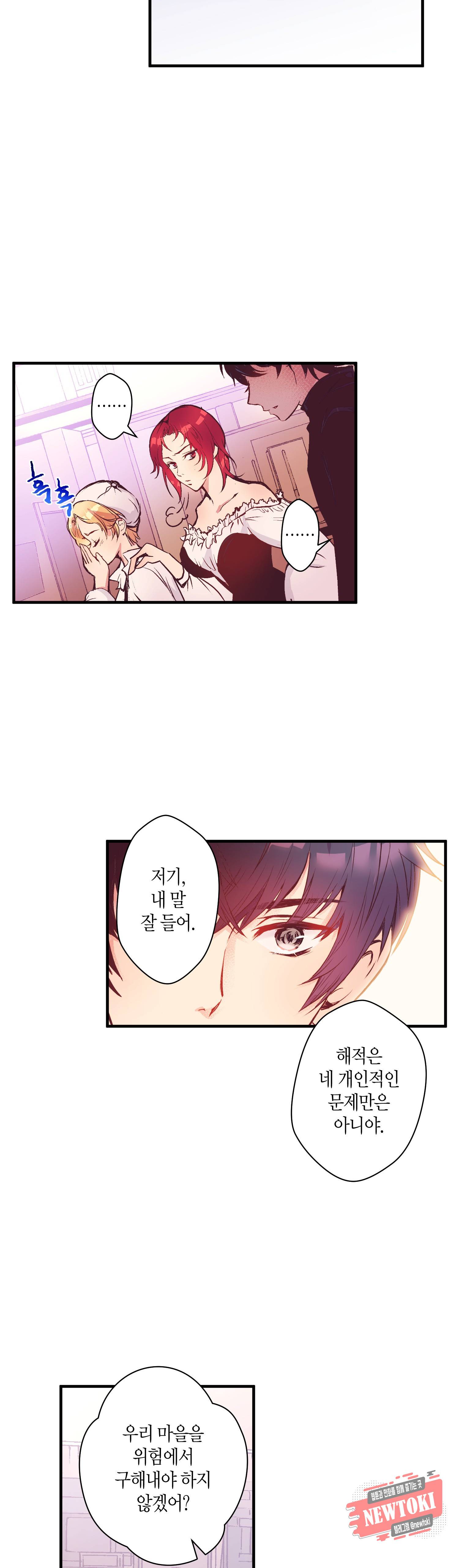 로스트 프린세스 8화 13