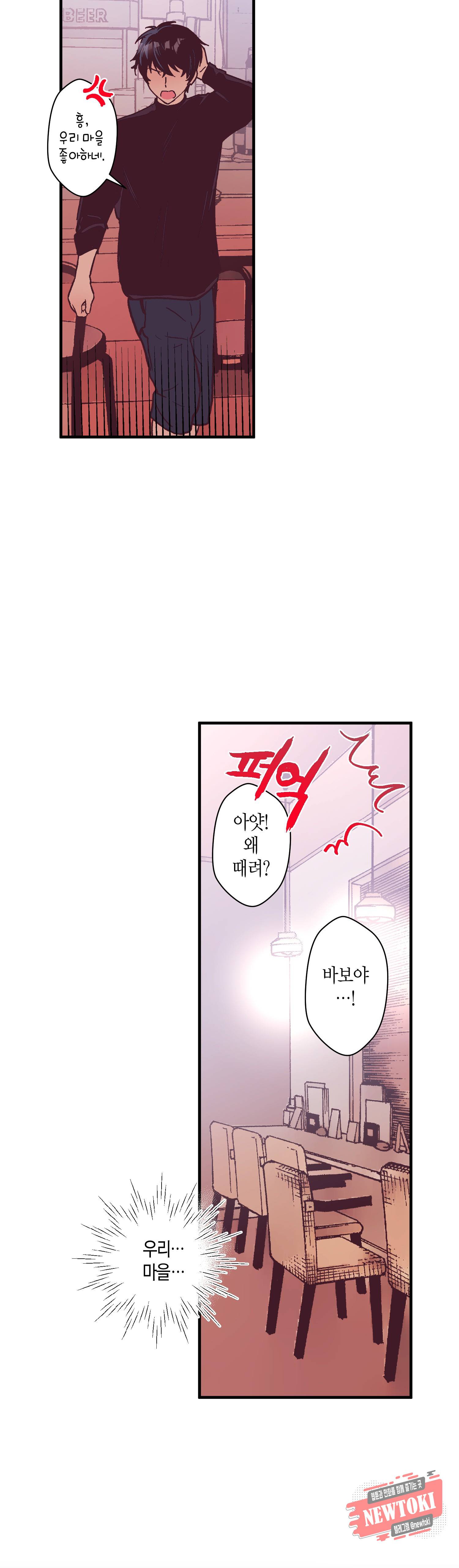 로스트 프린세스 8화 14