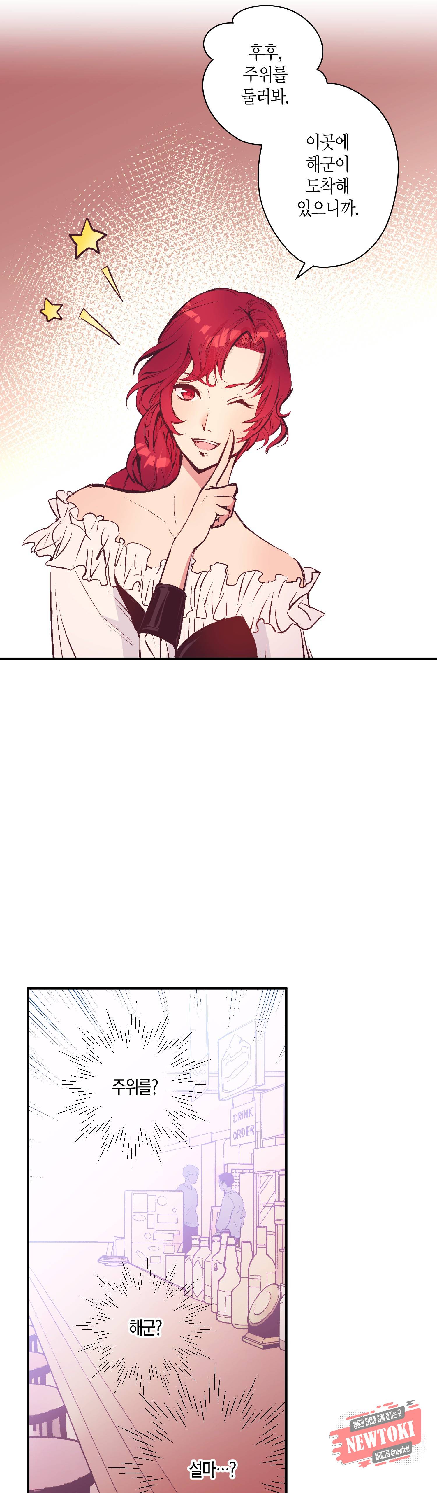 로스트 프린세스 8화 15