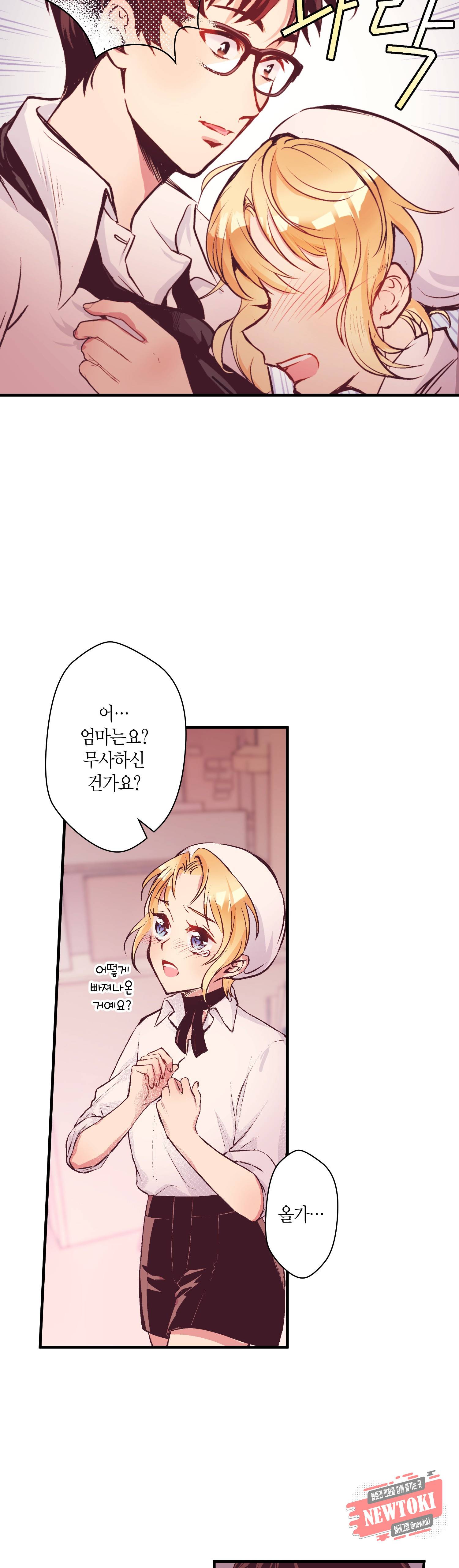 로스트 프린세스 8화 17