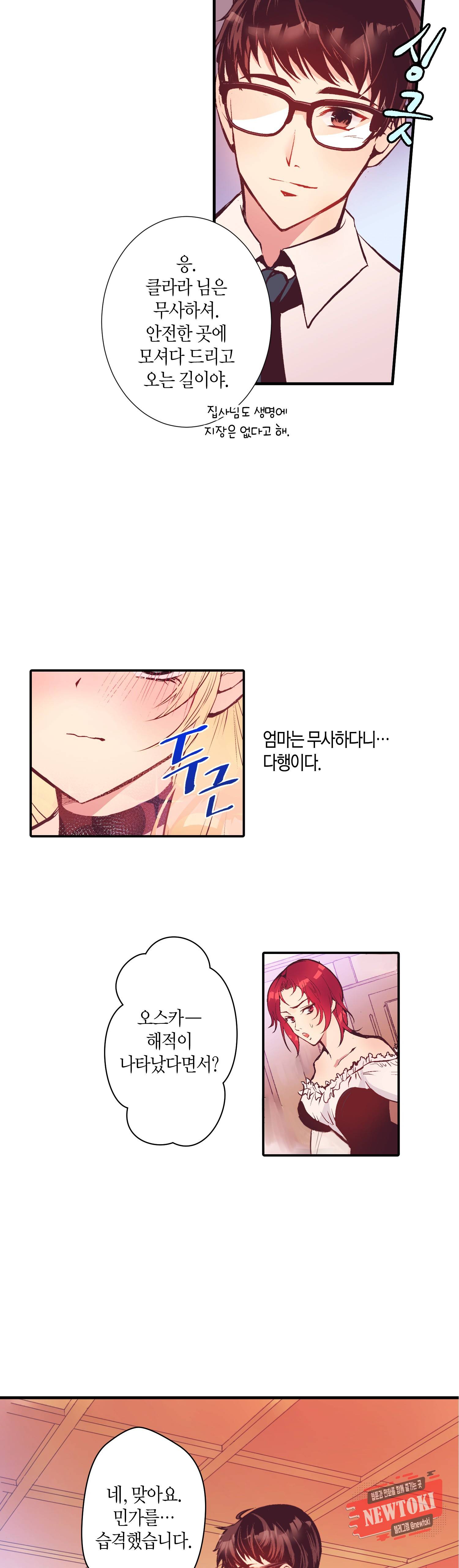 로스트 프린세스 8화 18