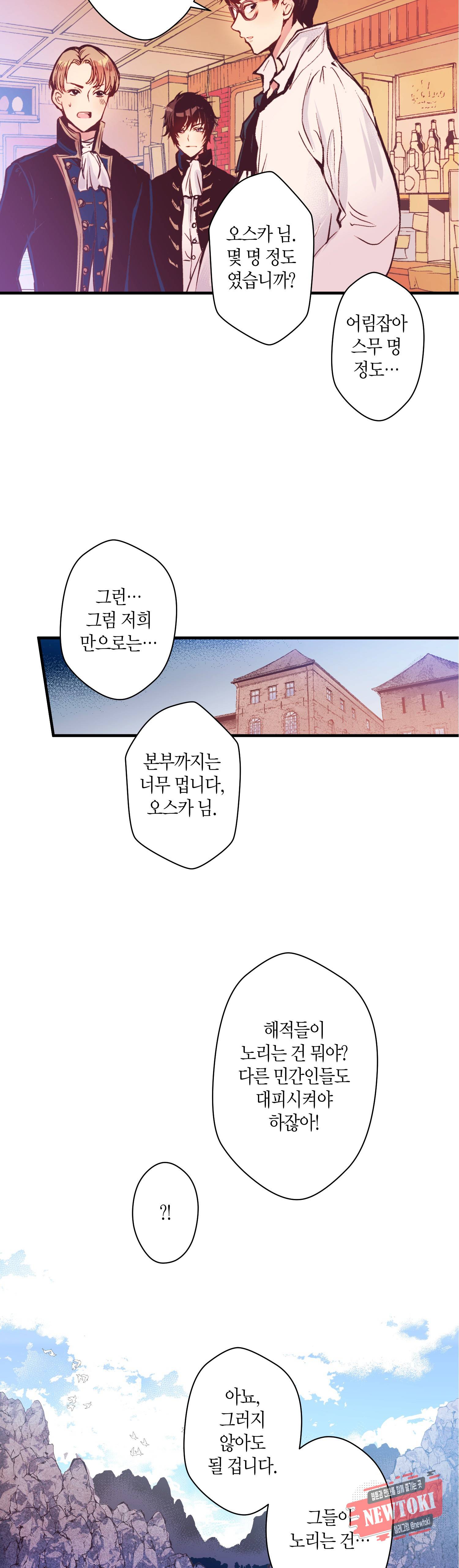 로스트 프린세스 8화 19