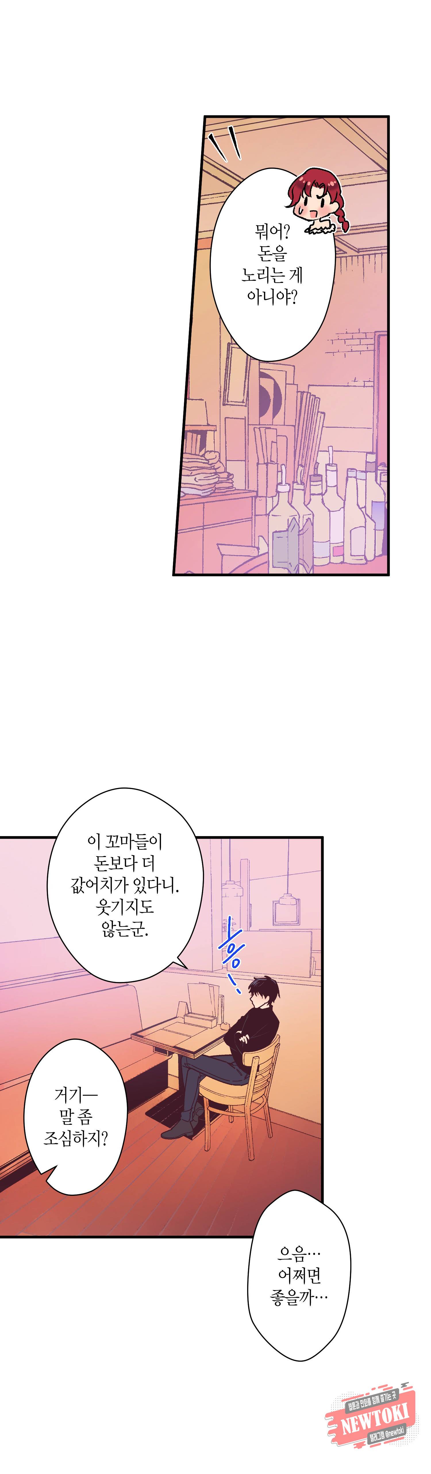 로스트 프린세스 8화 21