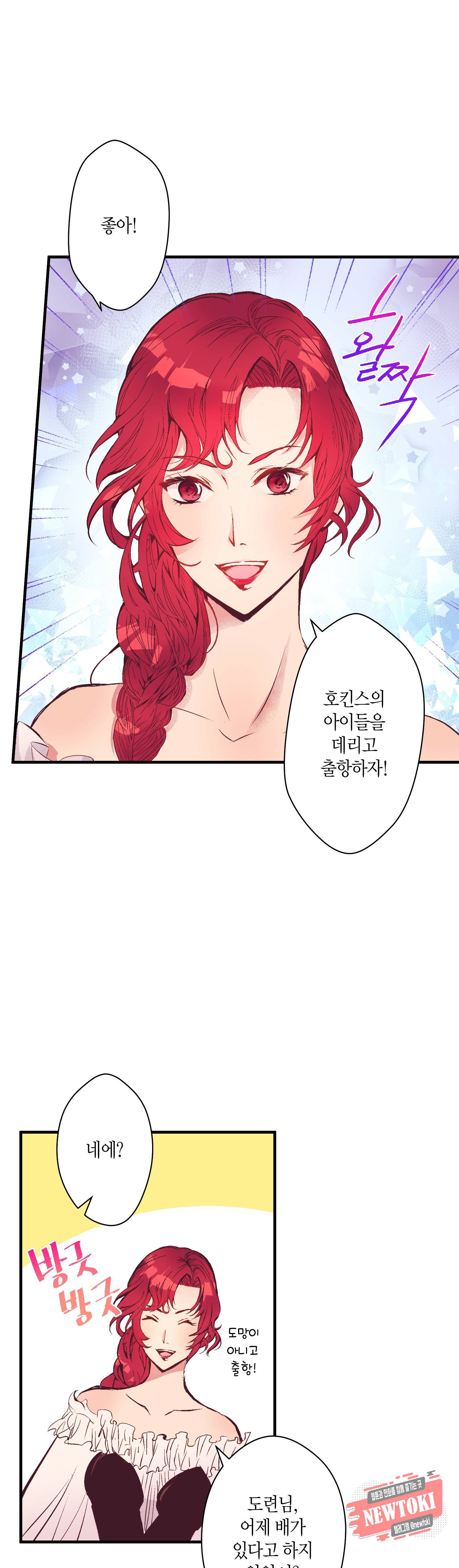 로스트 프린세스 8화 22