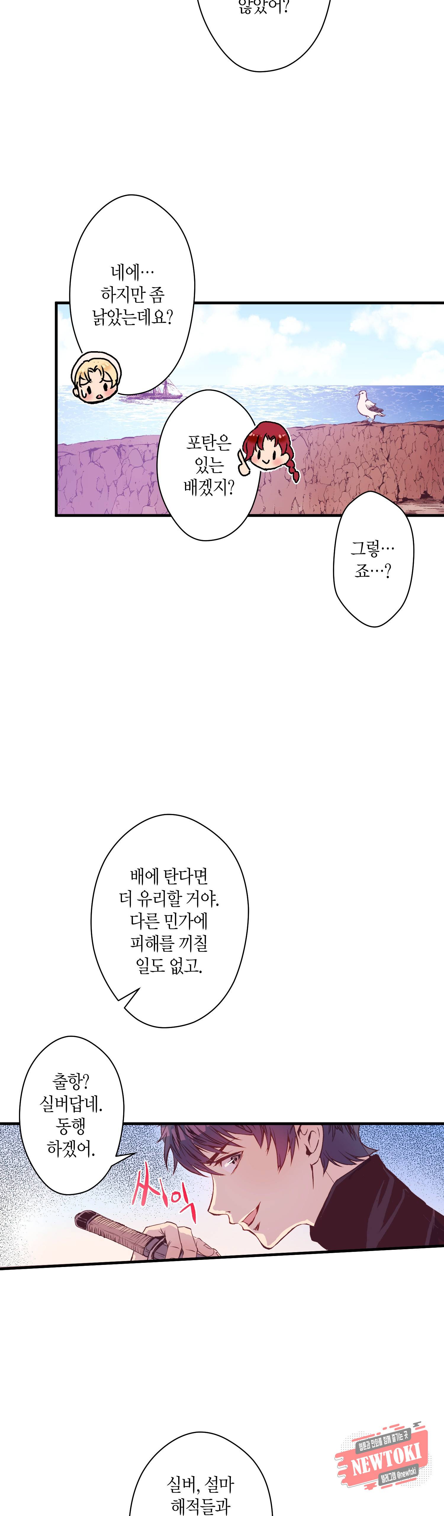 로스트 프린세스 8화 23