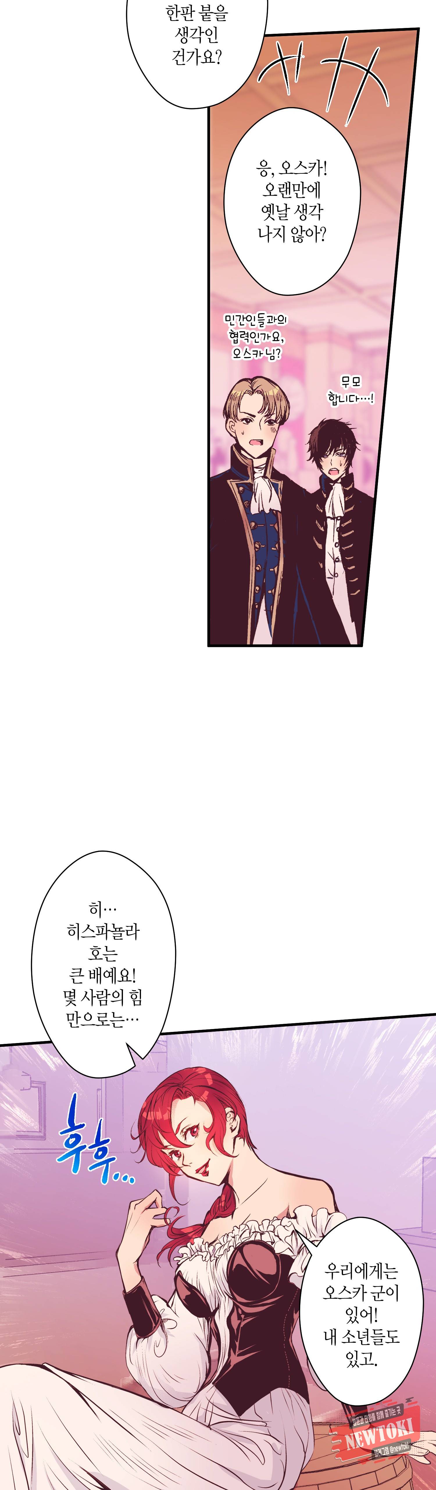 로스트 프린세스 8화 24