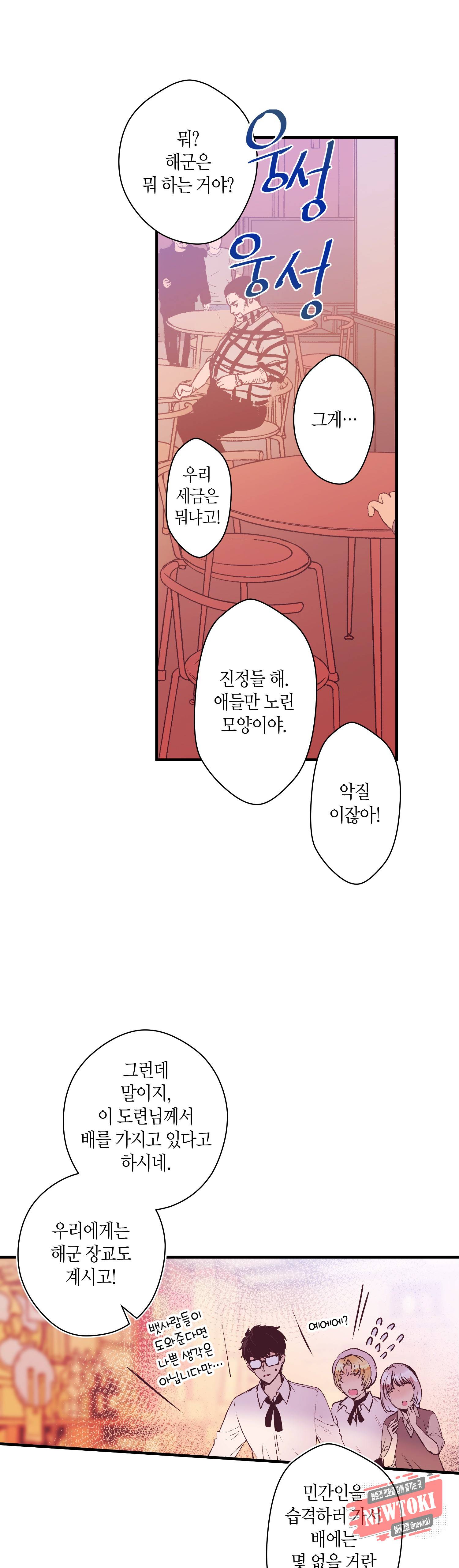 로스트 프린세스 8화 26