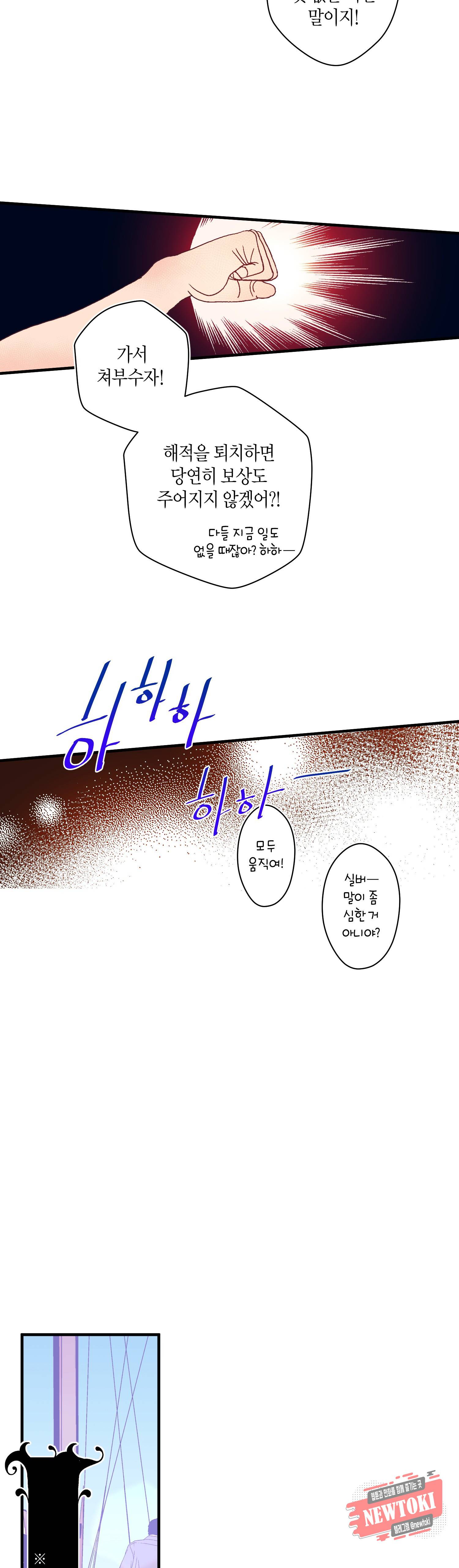 로스트 프린세스 8화 27