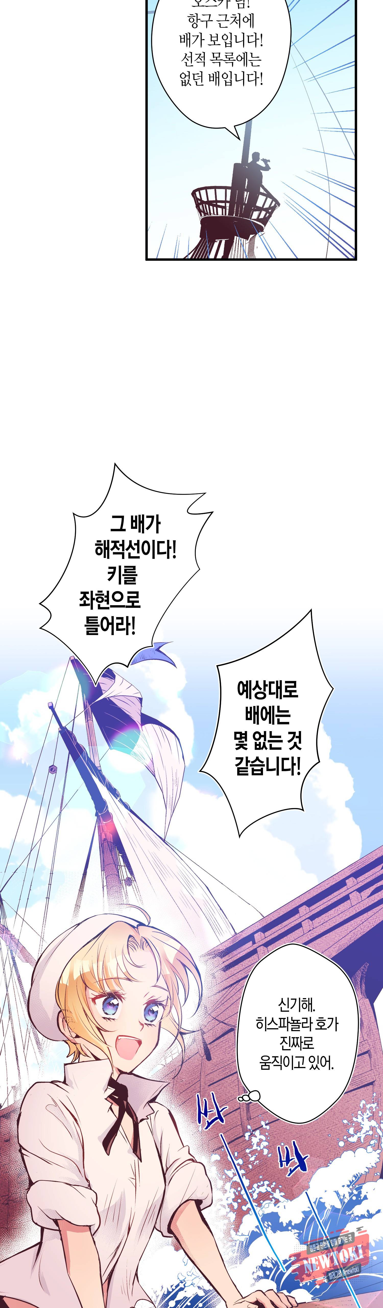 로스트 프린세스 8화 29