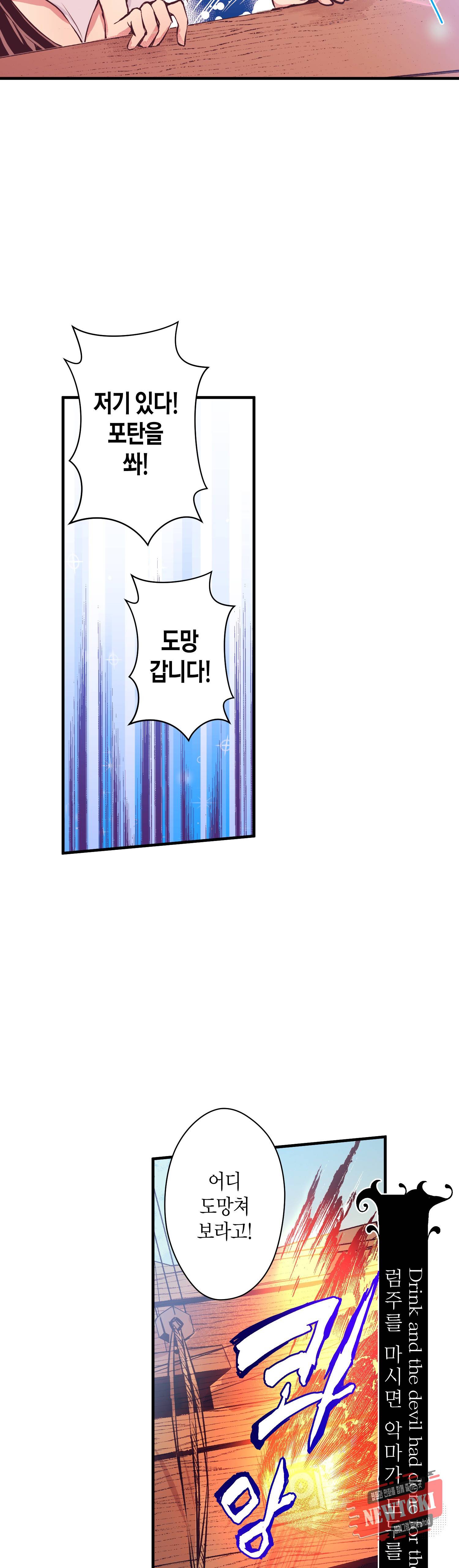 로스트 프린세스 8화 30