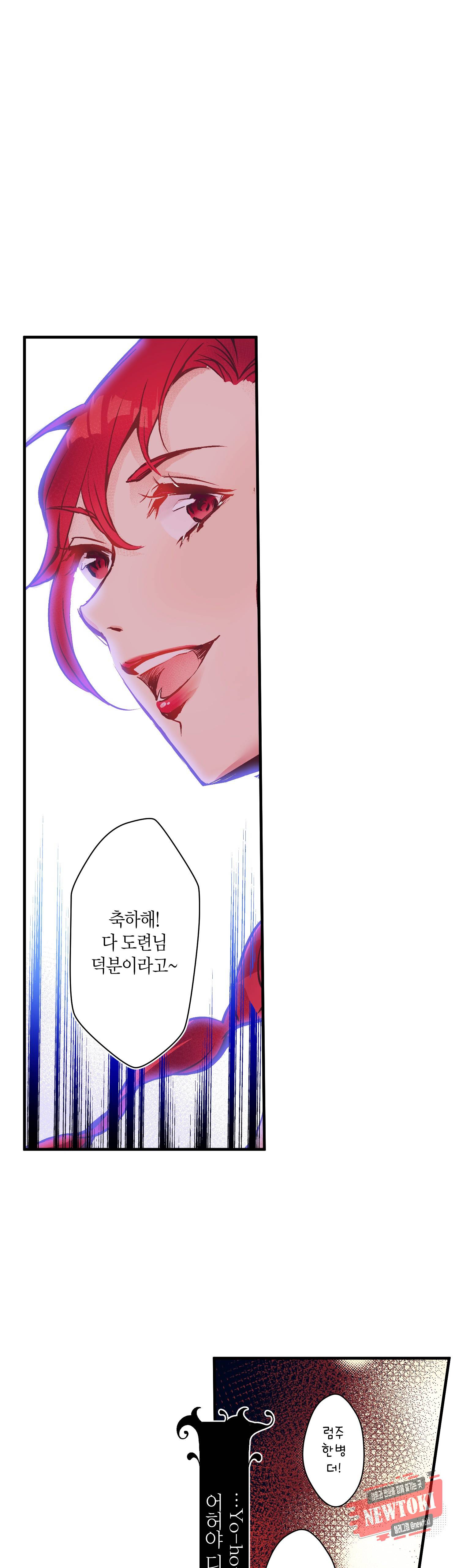 로스트 프린세스 8화 32