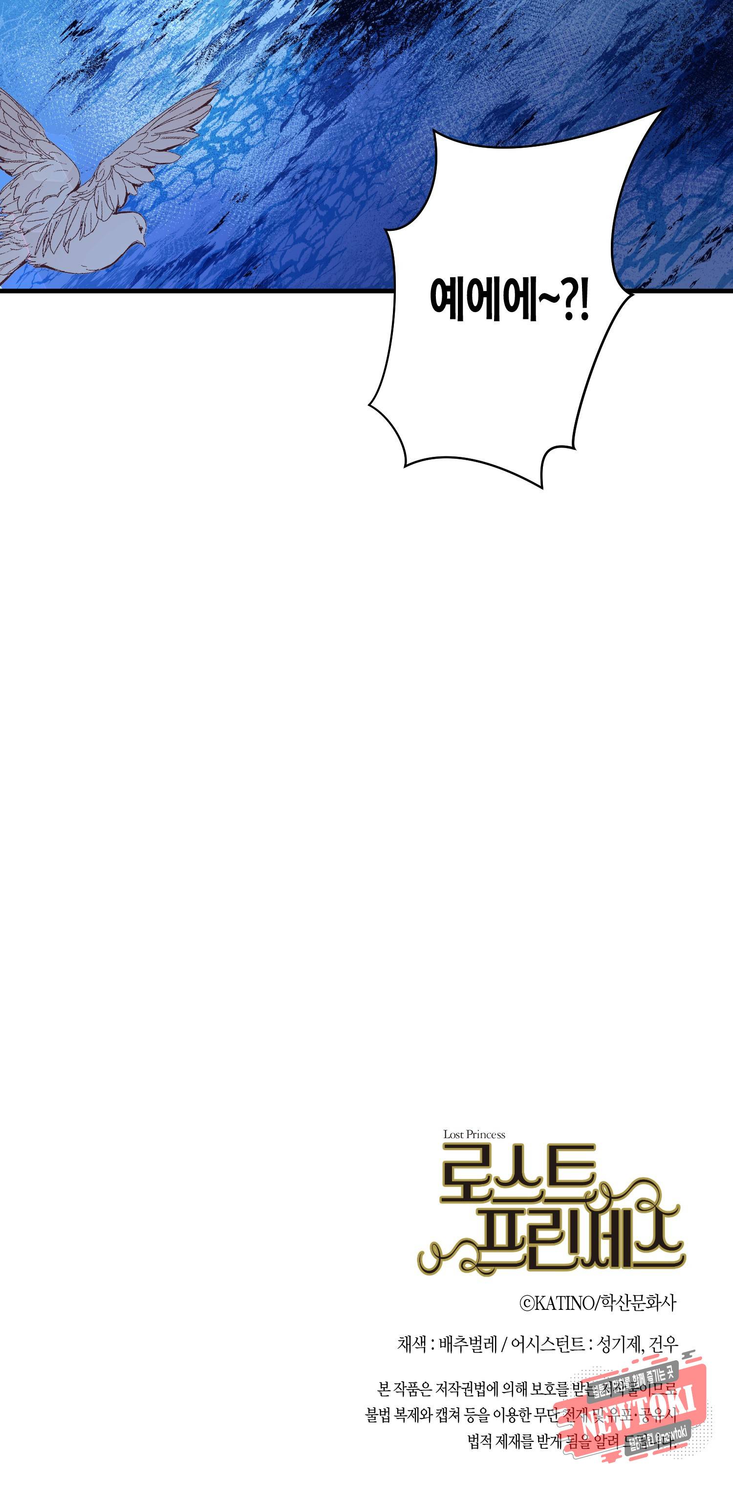 로스트 프린세스 8화 35
