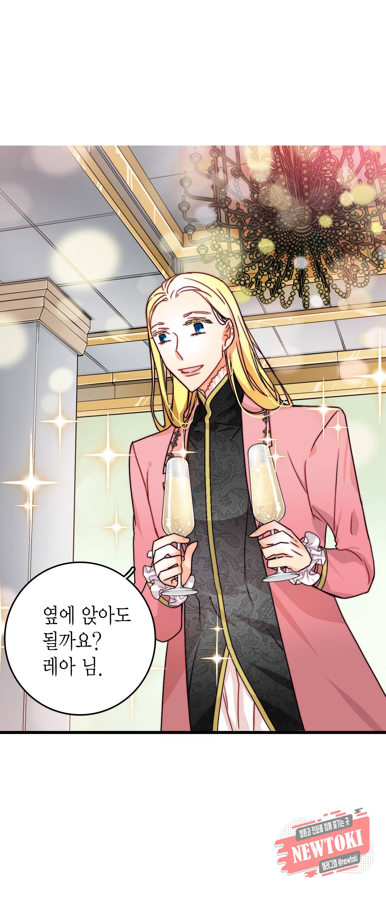 브링 더 러브 5화 2