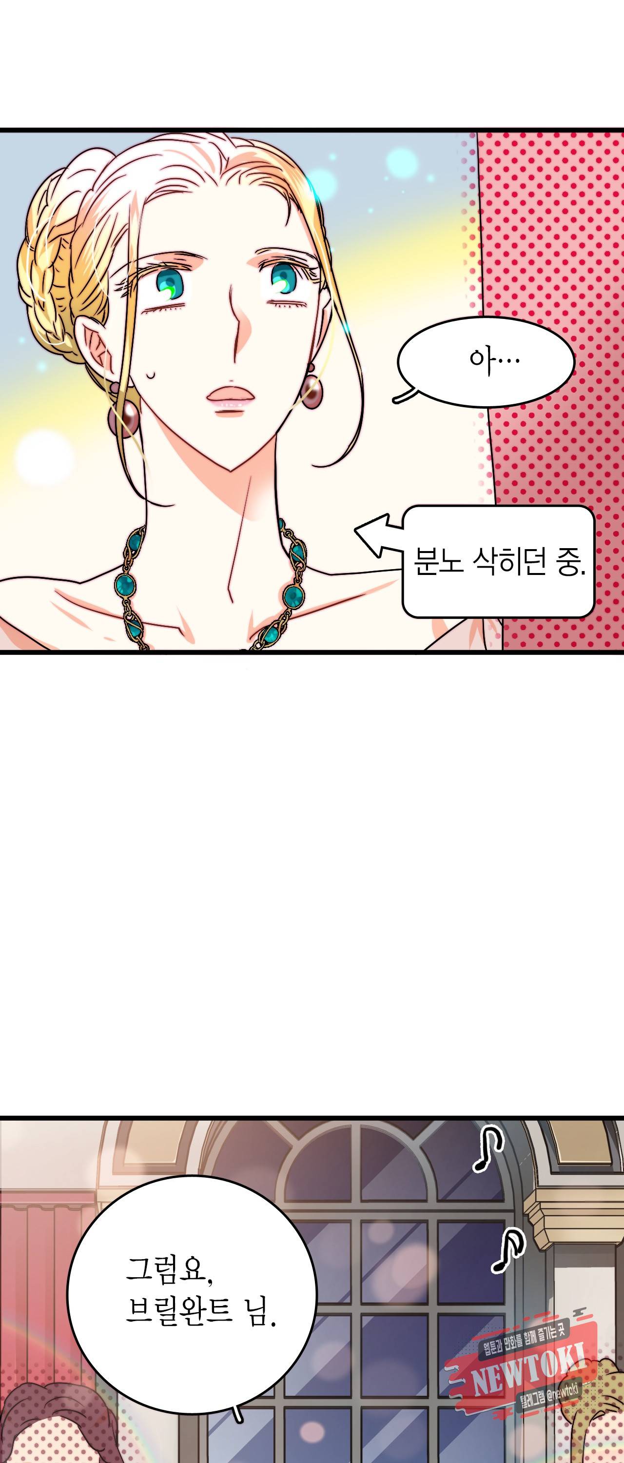 브링 더 러브 5화 3